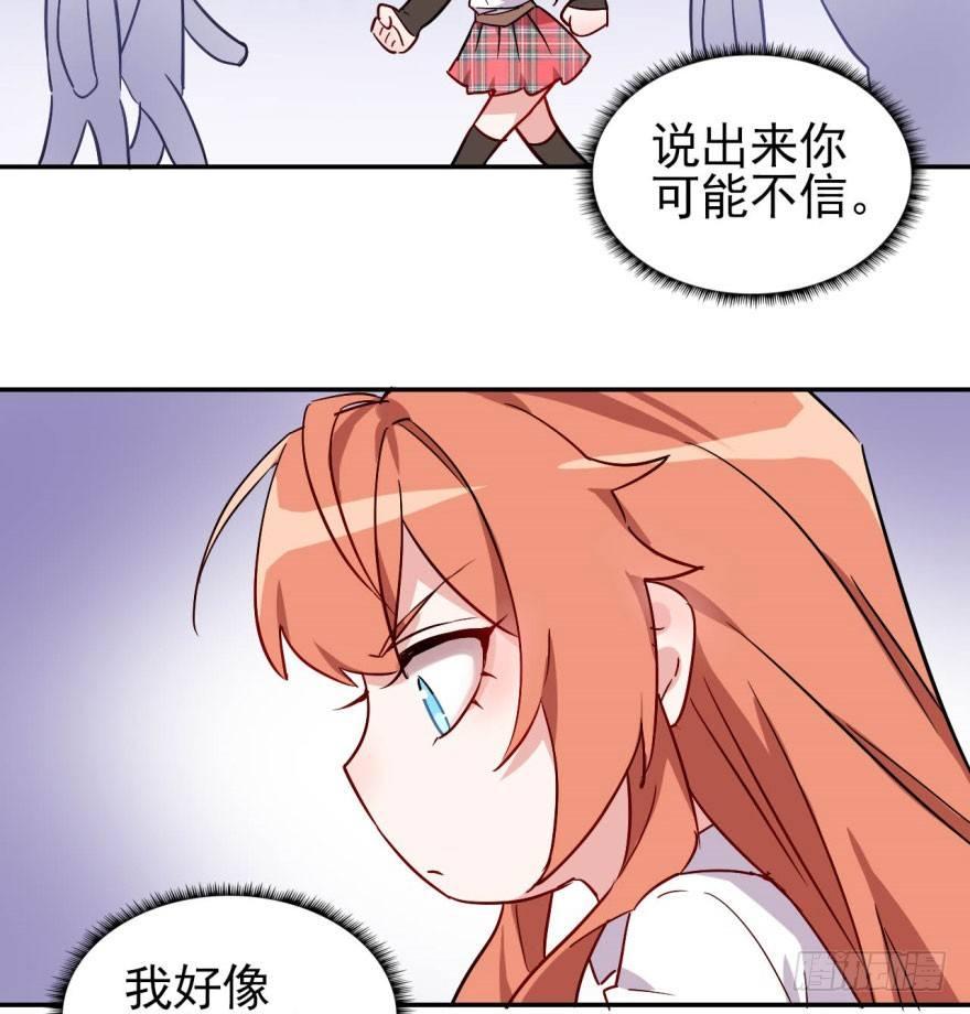 《我的仇人有超能力》从今天起我就是金刚狼 第22页