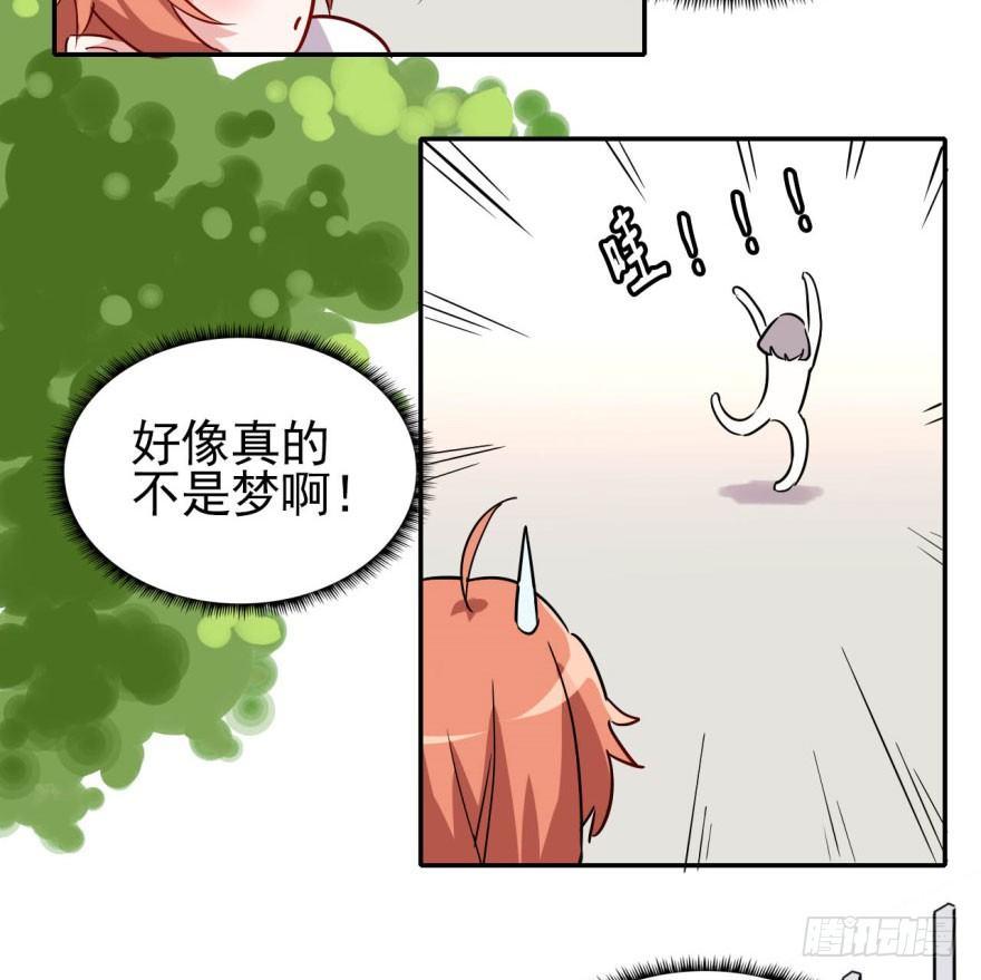 《我的仇人有超能力》从今天起我就是金刚狼 第24页