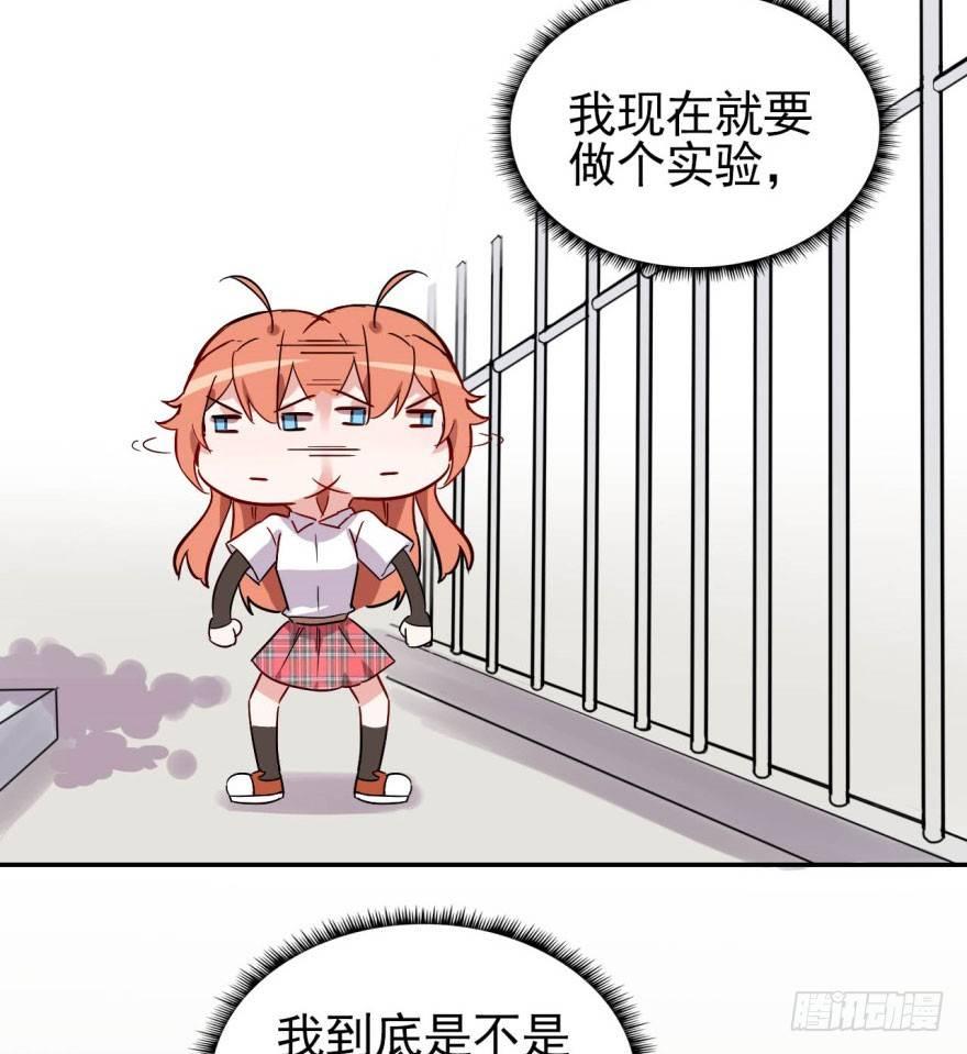 《我的仇人有超能力》从今天起我就是金刚狼 第25页