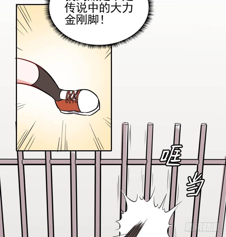 《我的仇人有超能力》从今天起我就是金刚狼 第26页