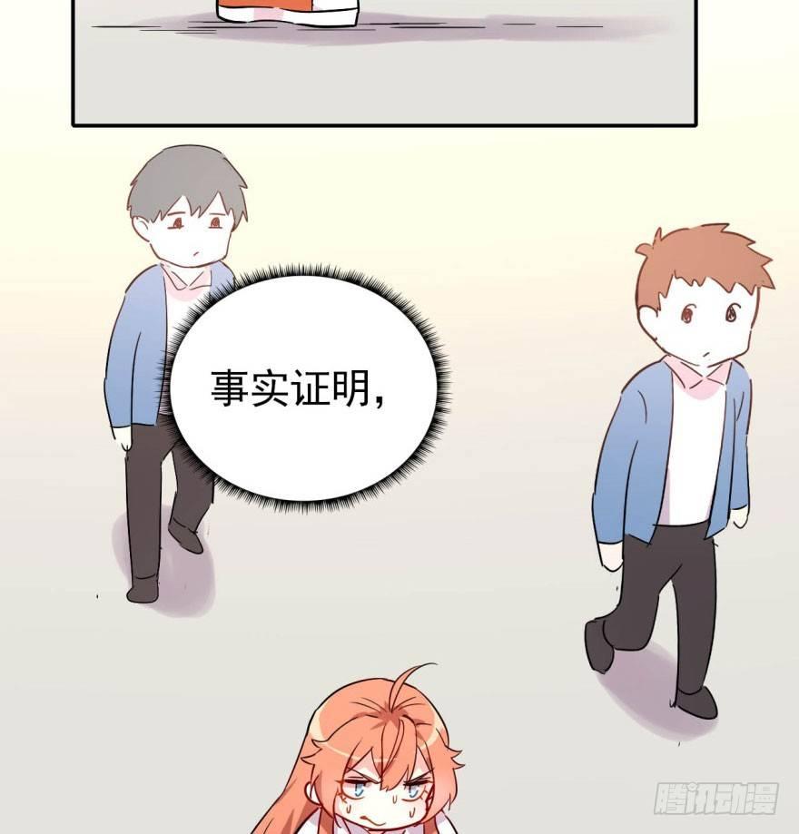 《我的仇人有超能力》从今天起我就是金刚狼 第30页