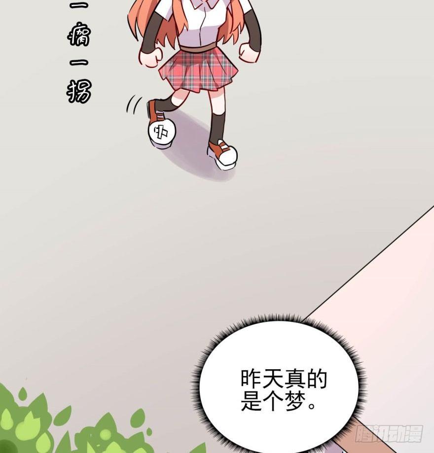 《我的仇人有超能力》从今天起我就是金刚狼 第31页