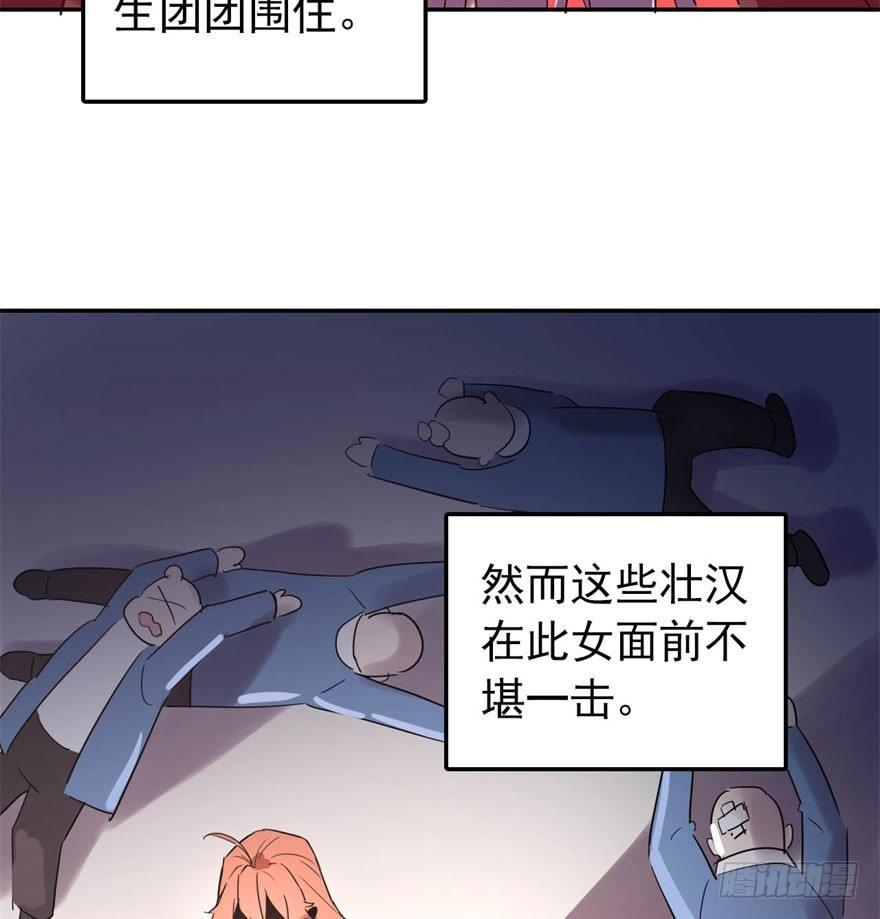 《我的仇人有超能力》从今天起我就是金刚狼 第6页