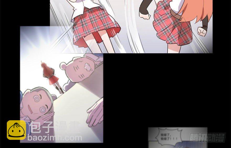 《我的仇人有超能力》预告 第12页