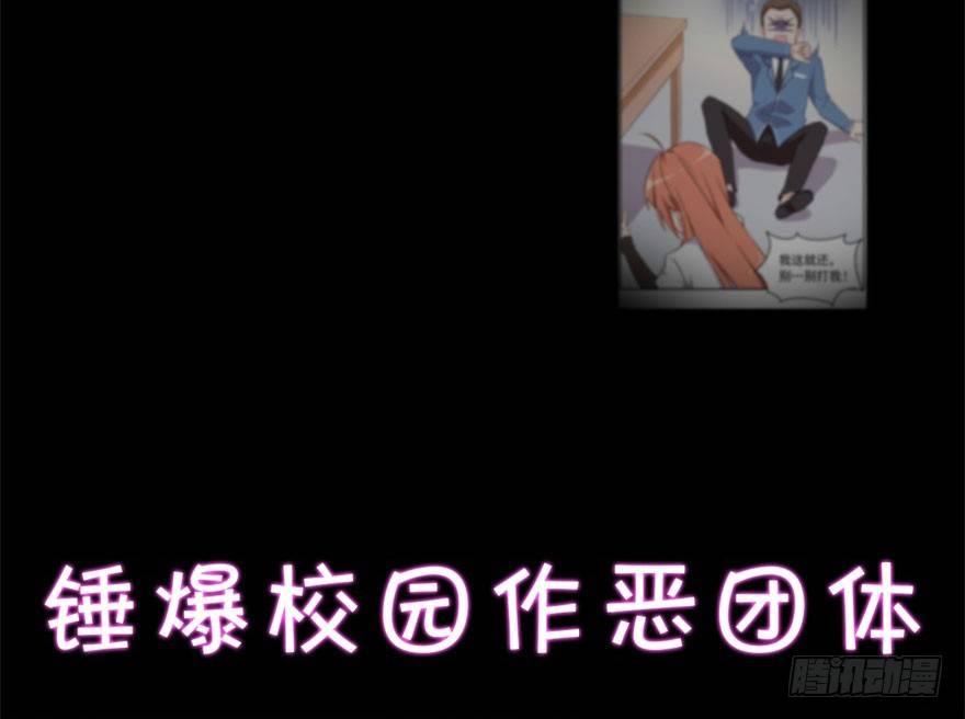 《我的仇人有超能力》预告 第13页