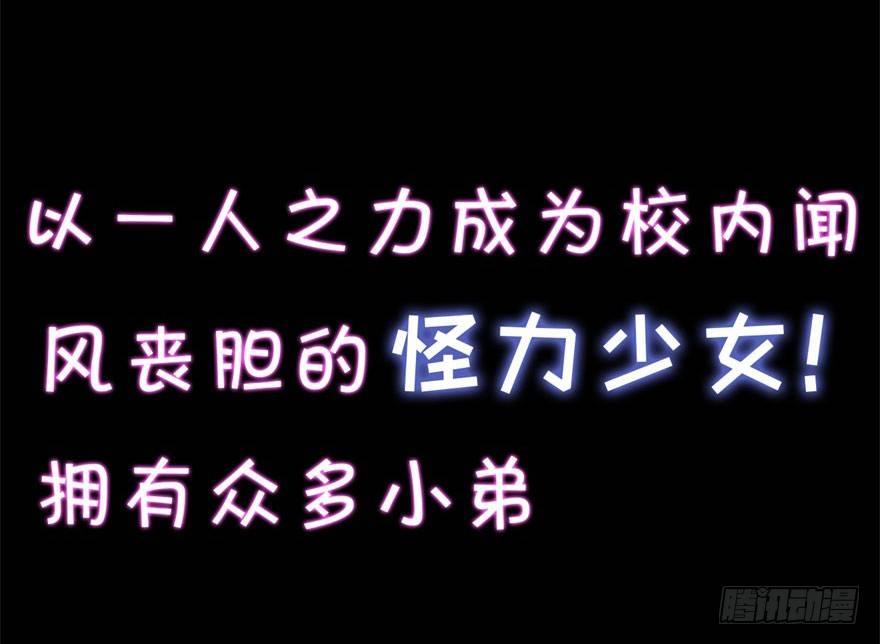 《我的仇人有超能力》预告 第20页
