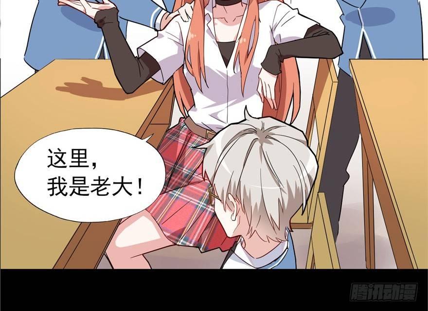 《我的仇人有超能力》预告 第22页