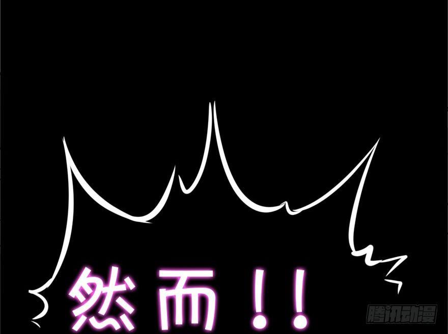 《我的仇人有超能力》预告 第23页