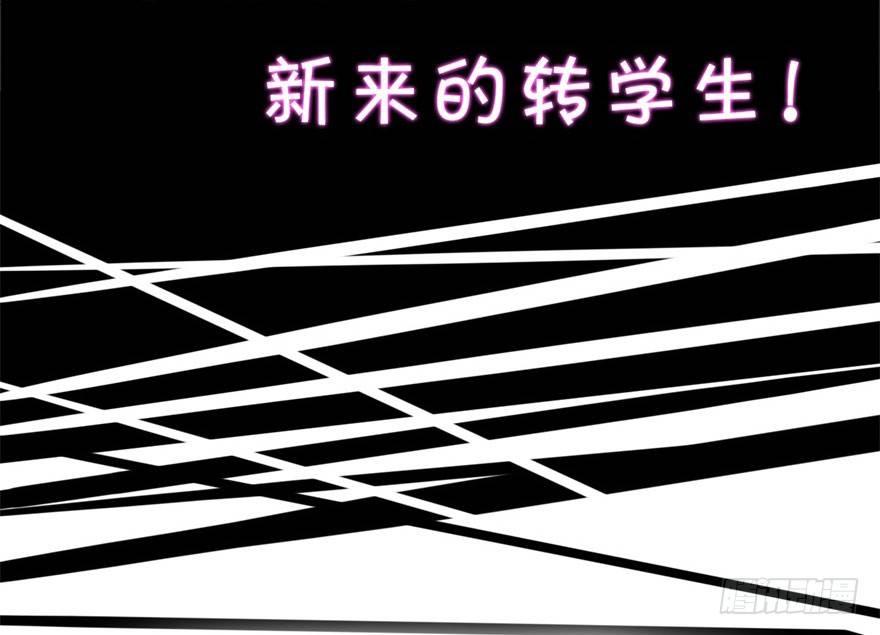 《我的仇人有超能力》预告 第24页