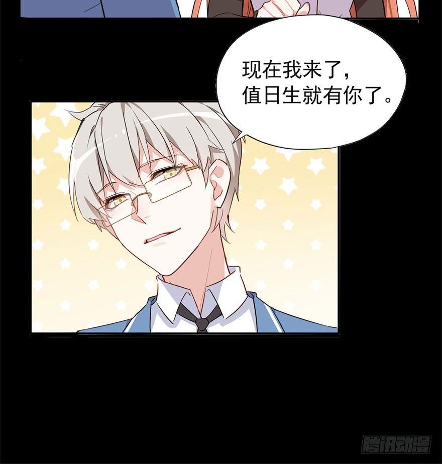 《我的仇人有超能力》预告 第30页