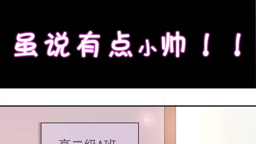 《我的仇人有超能力》预告 第31页