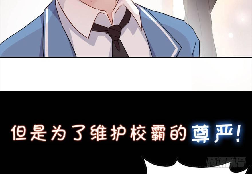 《我的仇人有超能力》预告 第34页