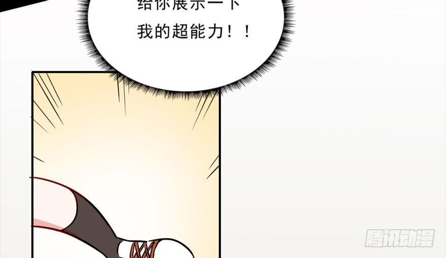 《我的仇人有超能力》预告 第37页