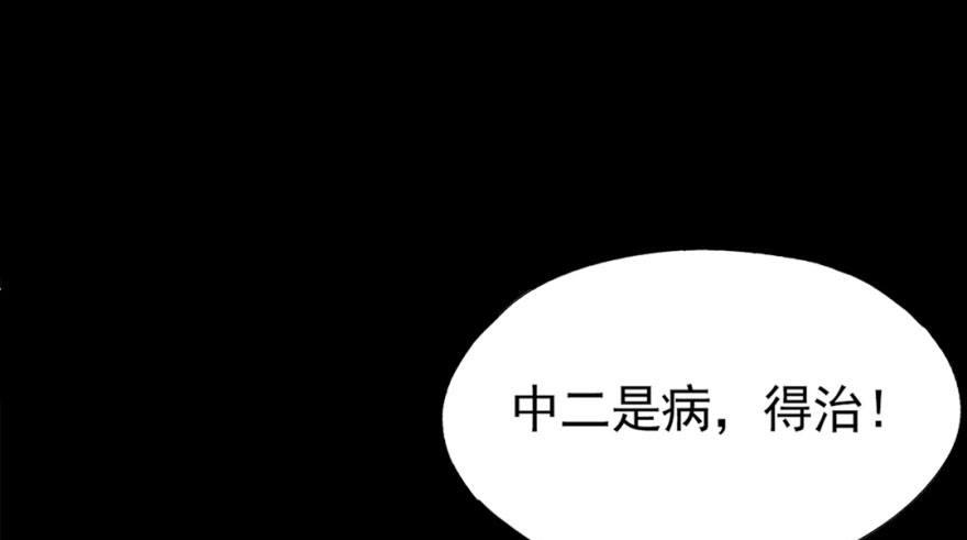 《我的仇人有超能力》预告 第45页