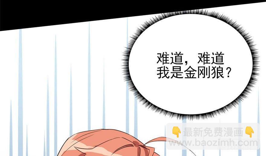《我的仇人有超能力》预告 第5页