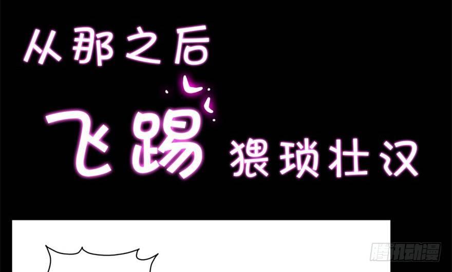 《我的仇人有超能力》预告 第8页