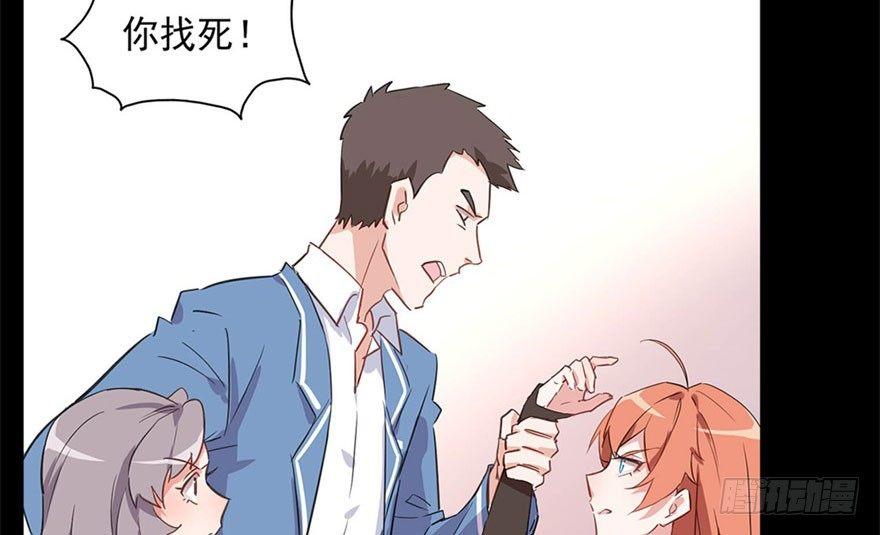 《我的仇人有超能力》预告 第9页