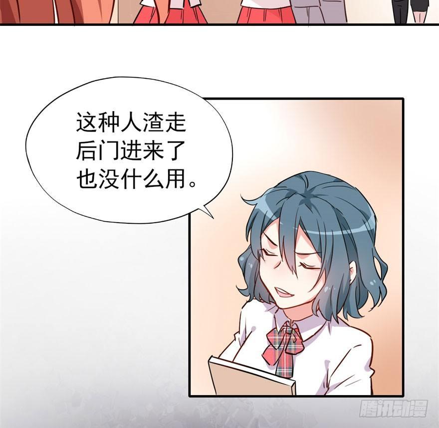 《我的仇人有超能力》考试什么的才难不倒我 第10页