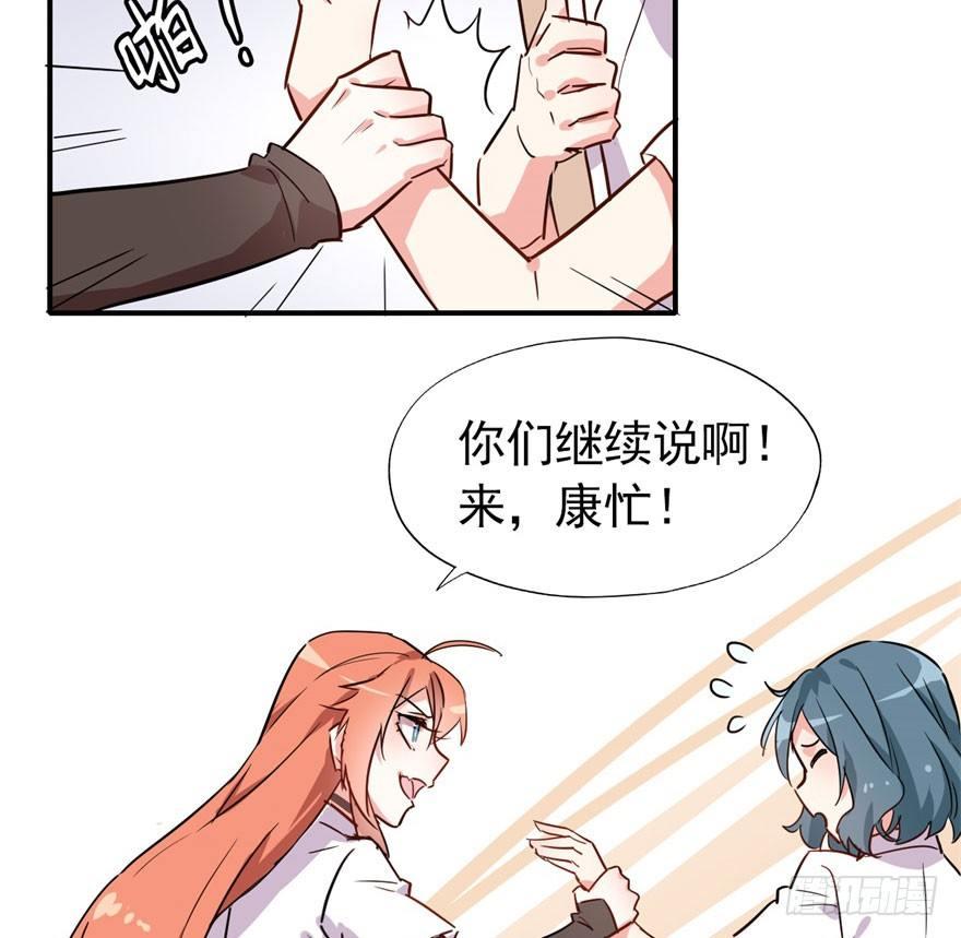 《我的仇人有超能力》考试什么的才难不倒我 第13页