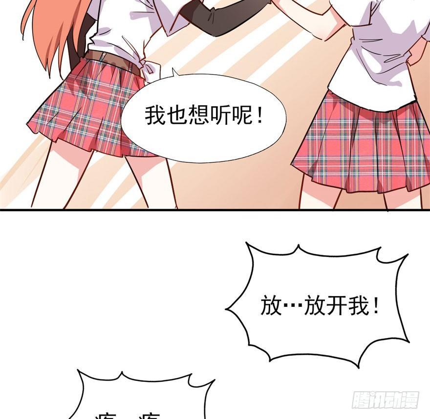 《我的仇人有超能力》考试什么的才难不倒我 第14页