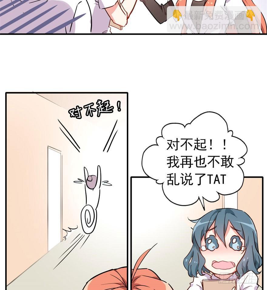 《我的仇人有超能力》考试什么的才难不倒我 第17页