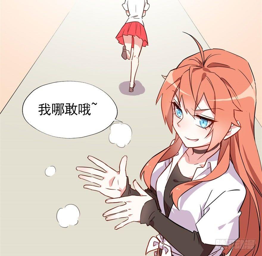 《我的仇人有超能力》考试什么的才难不倒我 第21页