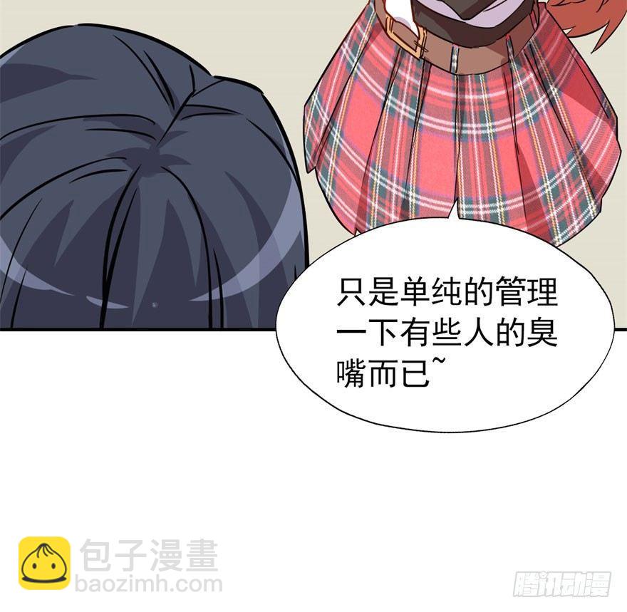 《我的仇人有超能力》考试什么的才难不倒我 第22页
