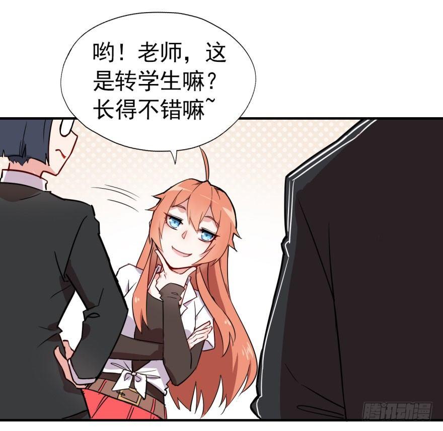 《我的仇人有超能力》考试什么的才难不倒我 第23页
