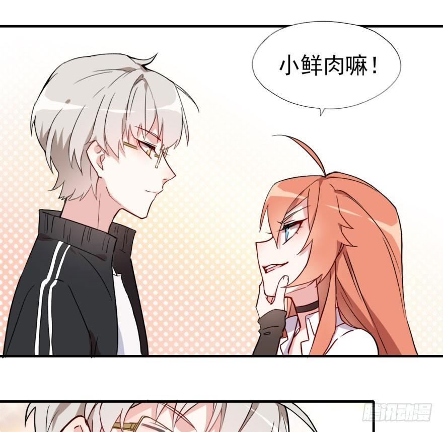 《我的仇人有超能力》考试什么的才难不倒我 第24页