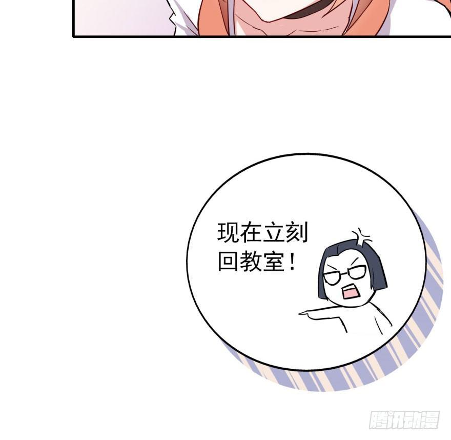 《我的仇人有超能力》考试什么的才难不倒我 第26页
