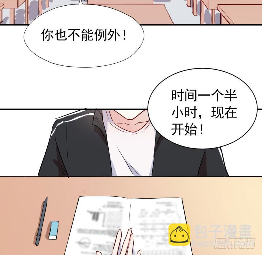 《我的仇人有超能力》考试什么的才难不倒我 第31页