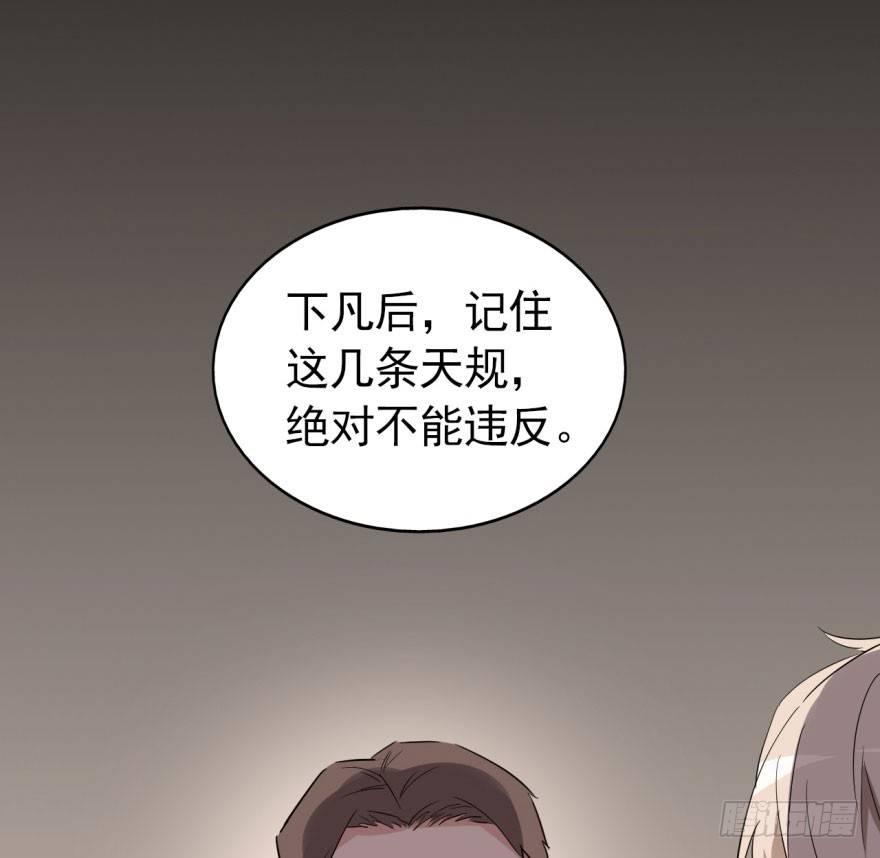 《我的仇人有超能力》考试什么的才难不倒我 第35页