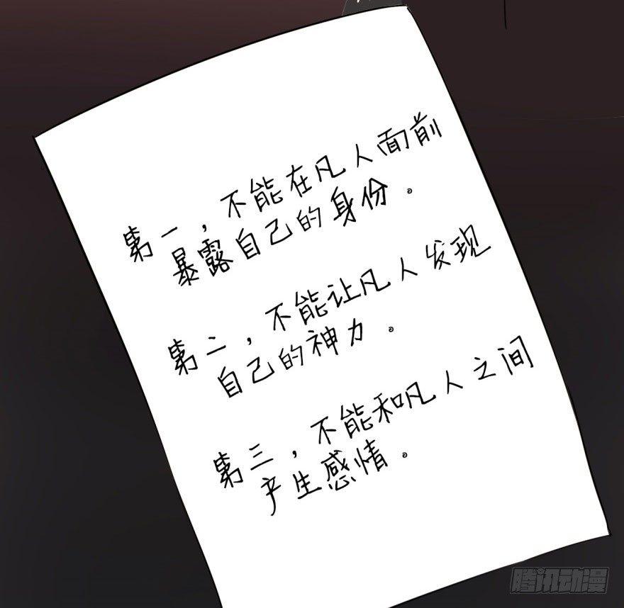 《我的仇人有超能力》考试什么的才难不倒我 第37页