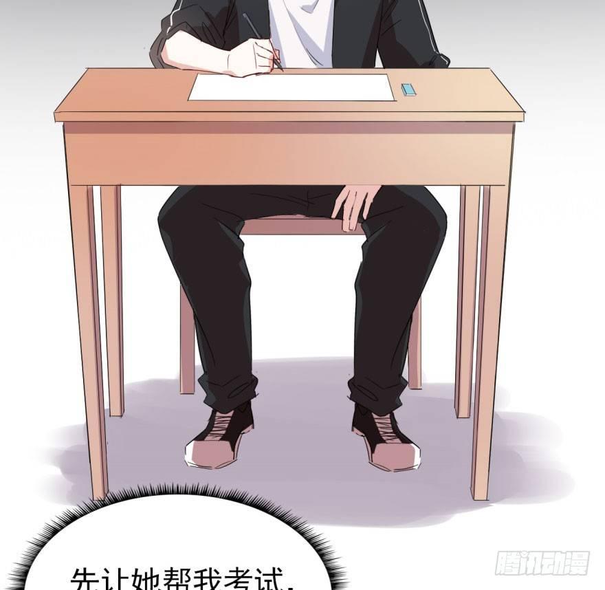 《我的仇人有超能力》考试什么的才难不倒我 第39页