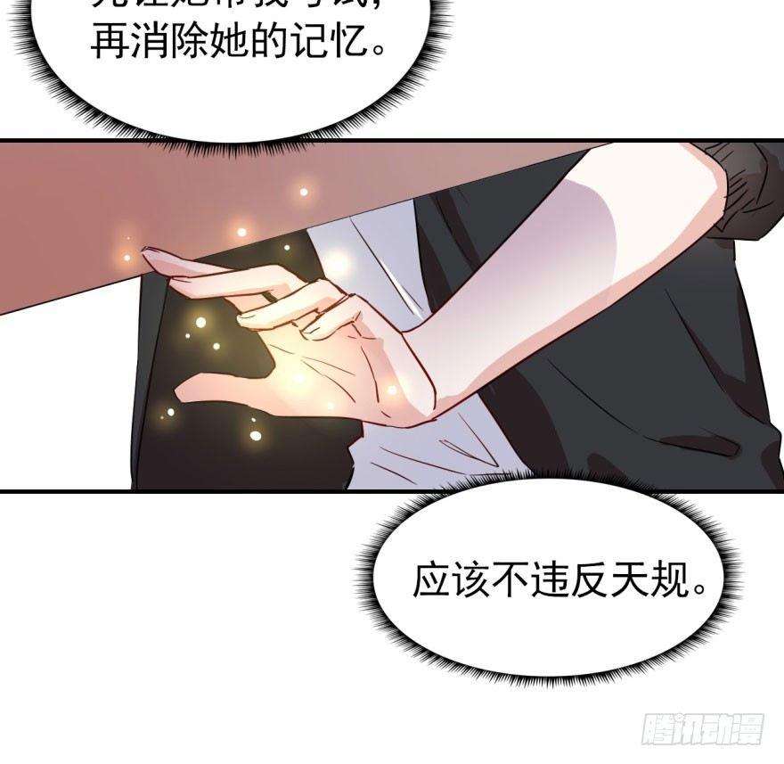 《我的仇人有超能力》考试什么的才难不倒我 第40页
