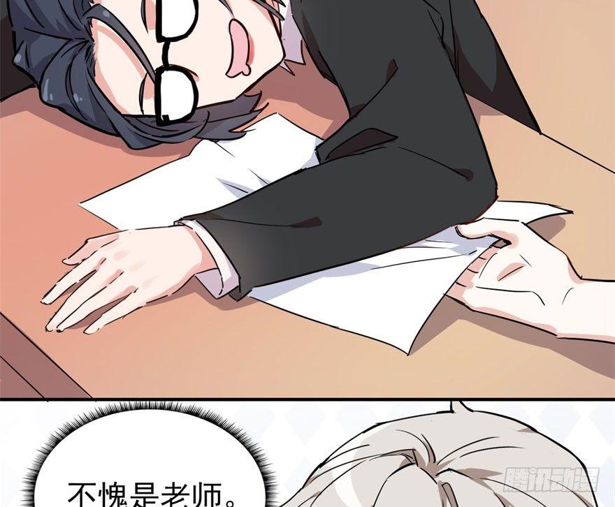 《我的仇人有超能力》考试什么的才难不倒我 第47页