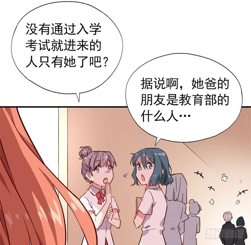 《我的仇人有超能力》考试什么的才难不倒我 第9页