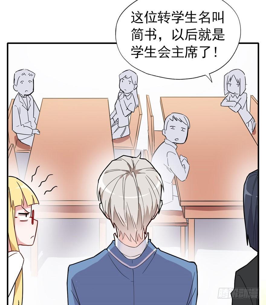 《我的仇人有超能力》长得帅确实能为所欲为 第13页