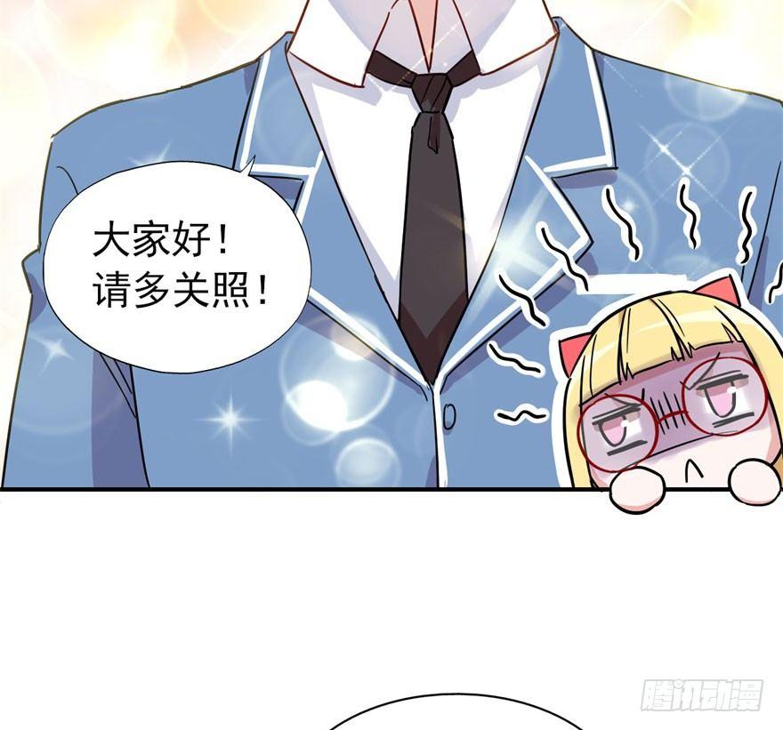 《我的仇人有超能力》长得帅确实能为所欲为 第15页