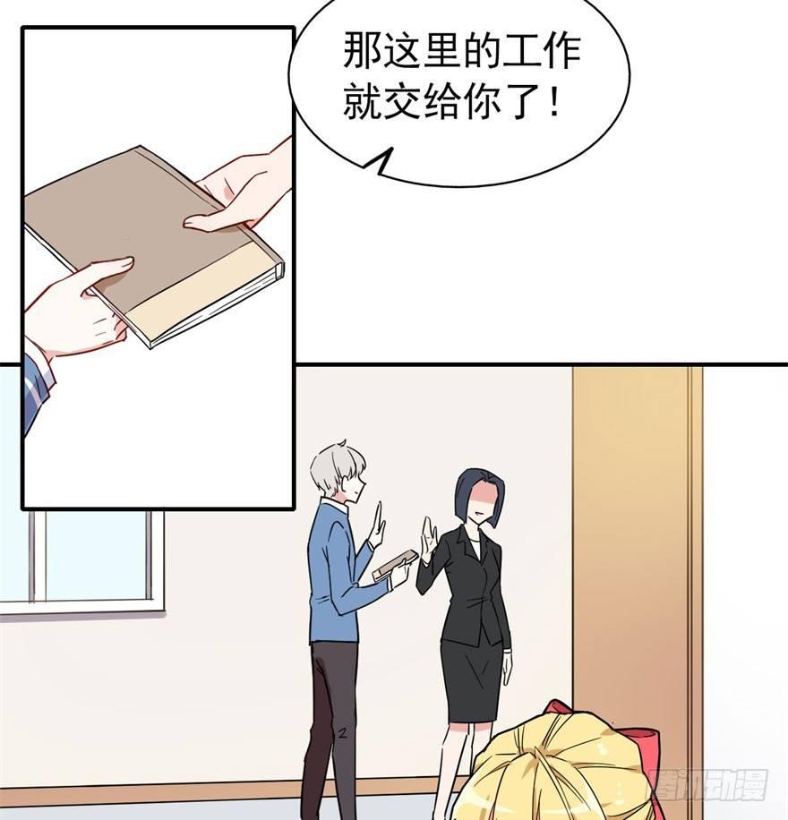 《我的仇人有超能力》长得帅确实能为所欲为 第16页