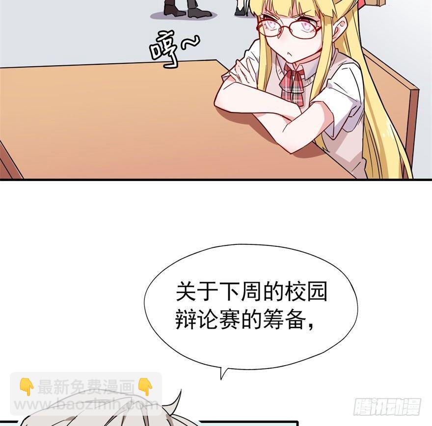 《我的仇人有超能力》长得帅确实能为所欲为 第17页