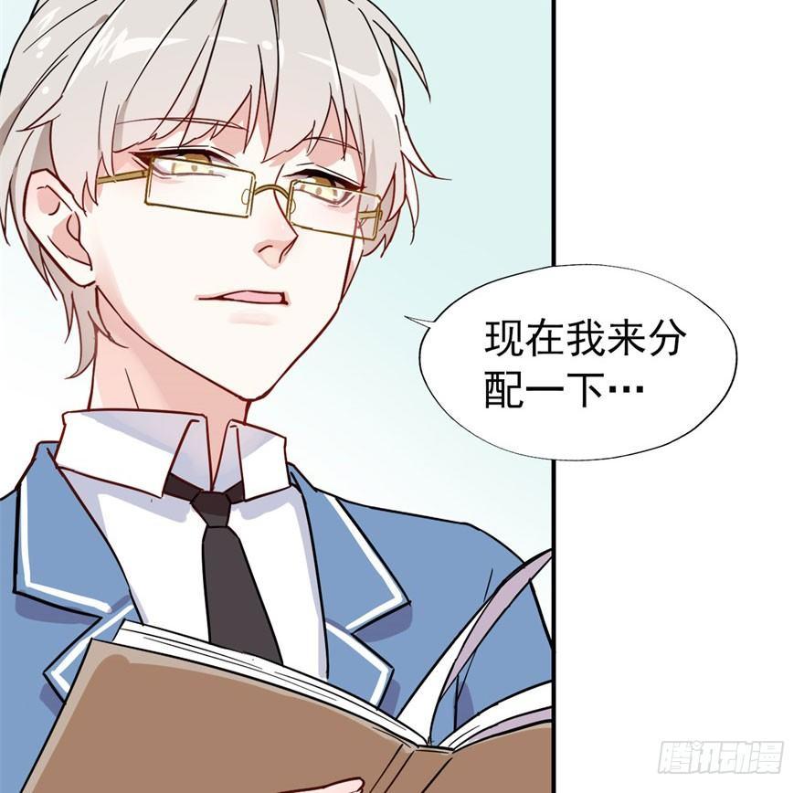 《我的仇人有超能力》长得帅确实能为所欲为 第18页