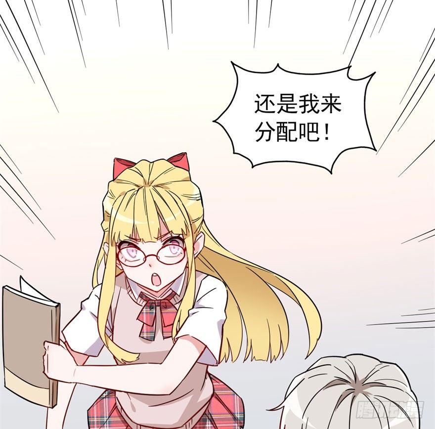 《我的仇人有超能力》长得帅确实能为所欲为 第20页