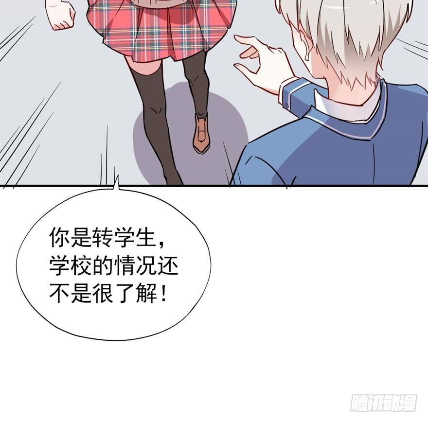《我的仇人有超能力》长得帅确实能为所欲为 第21页