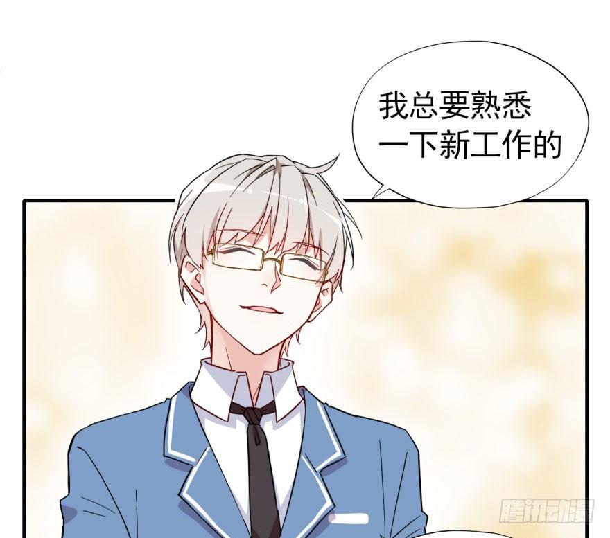 《我的仇人有超能力》长得帅确实能为所欲为 第22页
