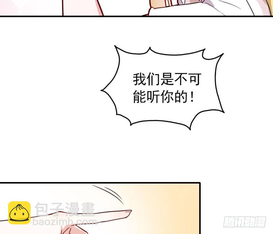 《我的仇人有超能力》长得帅确实能为所欲为 第24页
