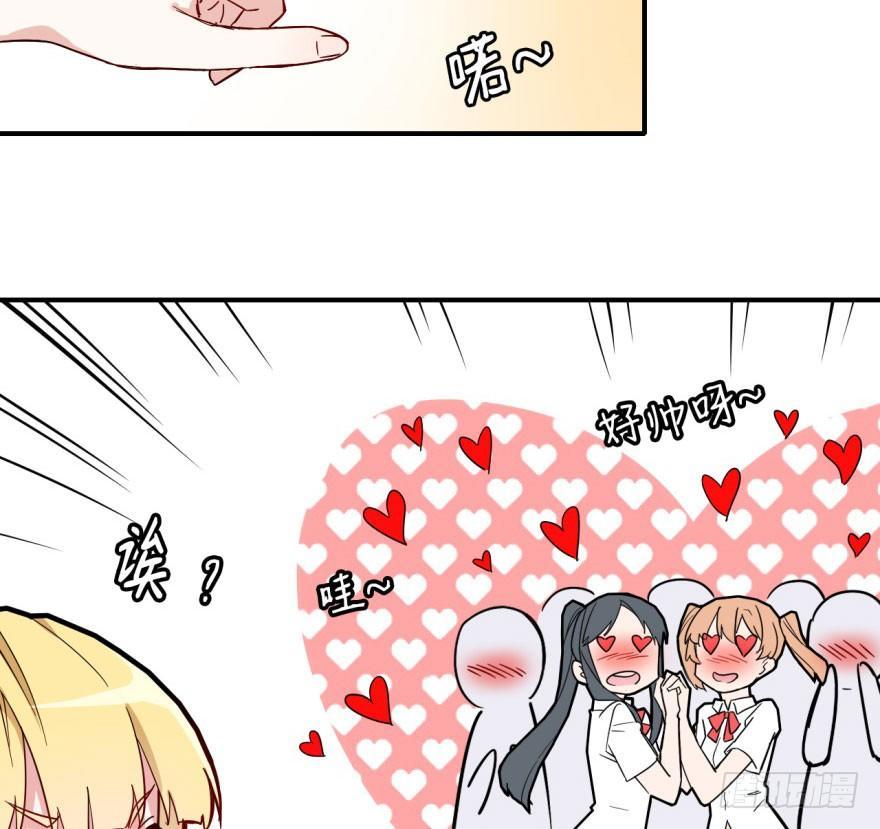 《我的仇人有超能力》长得帅确实能为所欲为 第25页