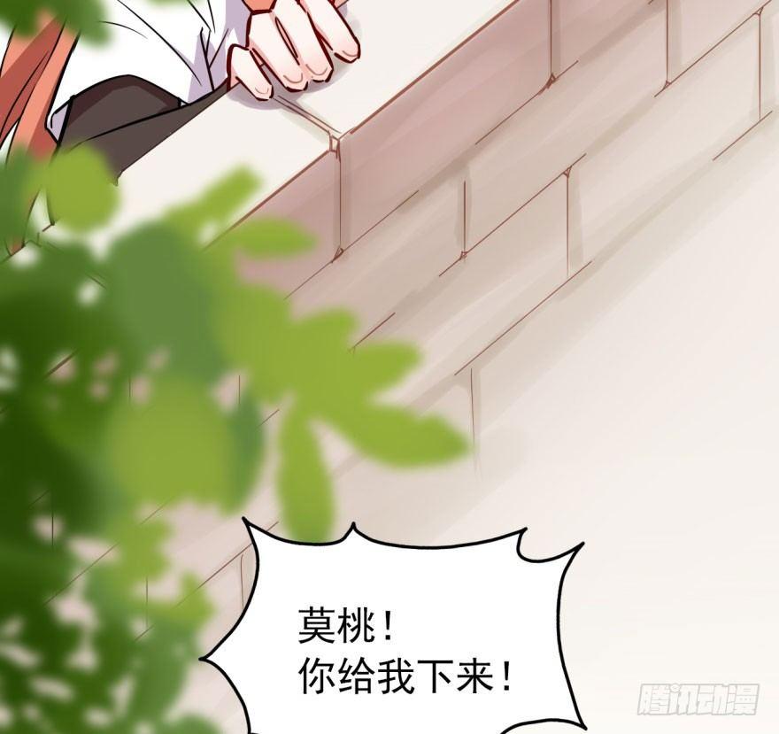 《我的仇人有超能力》长得帅确实能为所欲为 第34页