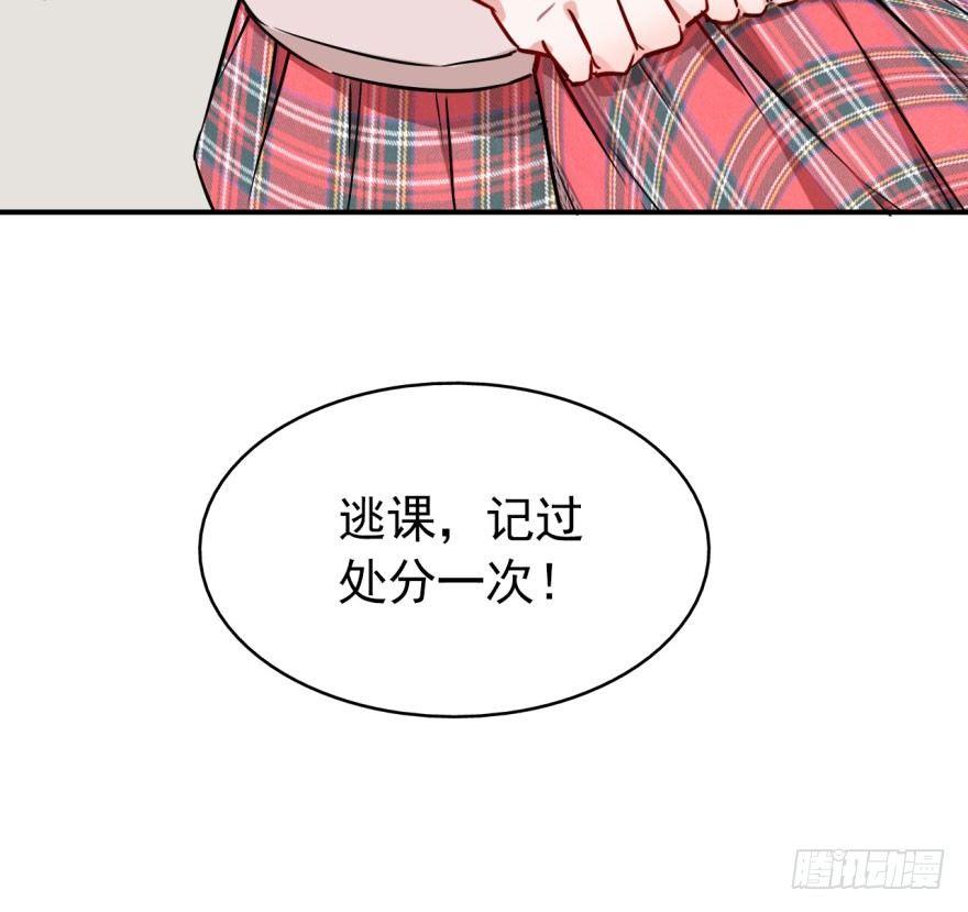 《我的仇人有超能力》长得帅确实能为所欲为 第39页