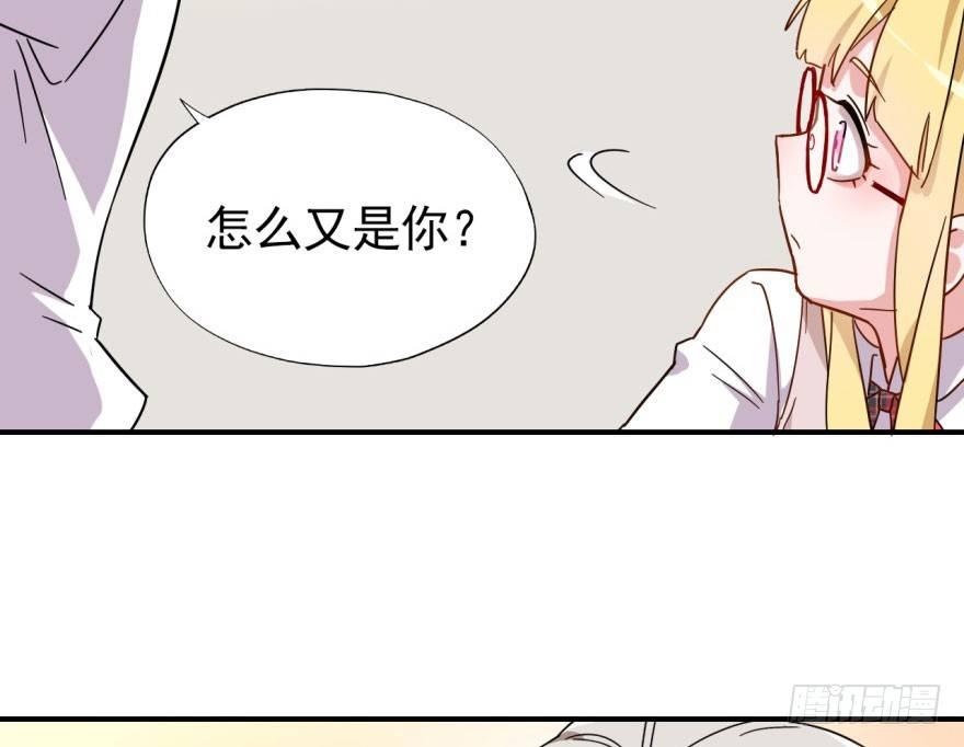 《我的仇人有超能力》长得帅确实能为所欲为 第42页